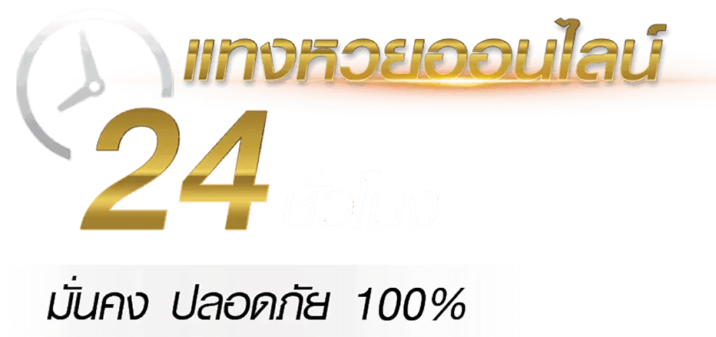 ruayythai