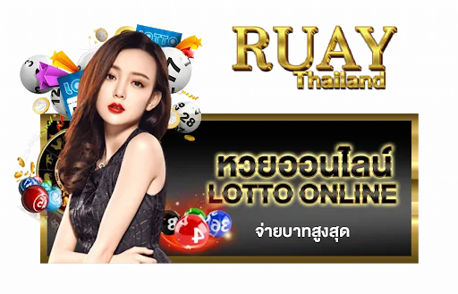 ruayythai