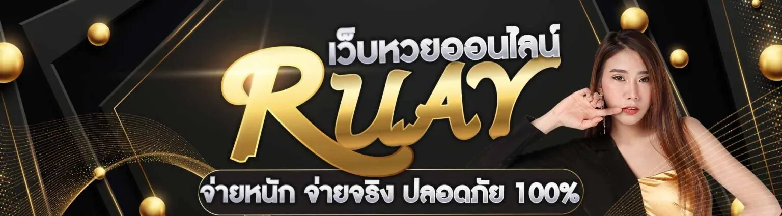ruayythai